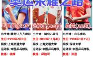 九游体育平台-荣耀之路！中国球队踏上征程，豪气干云