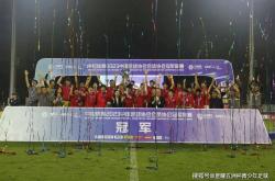 九游体育APP下载-精彩足球赛事连连开启，中国队瞄准冠军