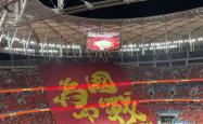 九游娱乐入口-国足英勇喜获胜，晋级国际比赛半决赛