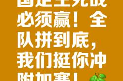 9you娱乐-顶尖球队角逐，为足球迷带来无限期待