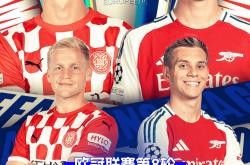 九游VIP-包含欧预赛实力悬殊对决，谁能一雪前耻？的词条