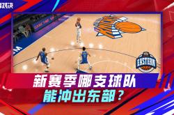 九游娱乐入口-篮球国际赛季拉开帷幕，各路豪强角逐成焦点