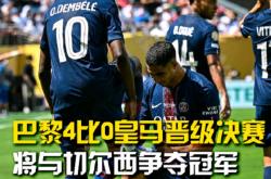 九游中国-法国碾压对手，展现实力晋级联赛四强