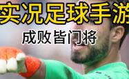 九游娱乐首页-中超球员备赛细节决定成败，全面训练备战的简单介绍