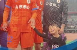 九游娱乐网页-山东泰山主场大胜深圳佳兆业，登上前四