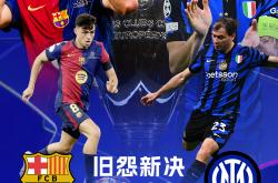 九游娱乐网页-国米对阵罗马，豪强交锋燃爆体育场