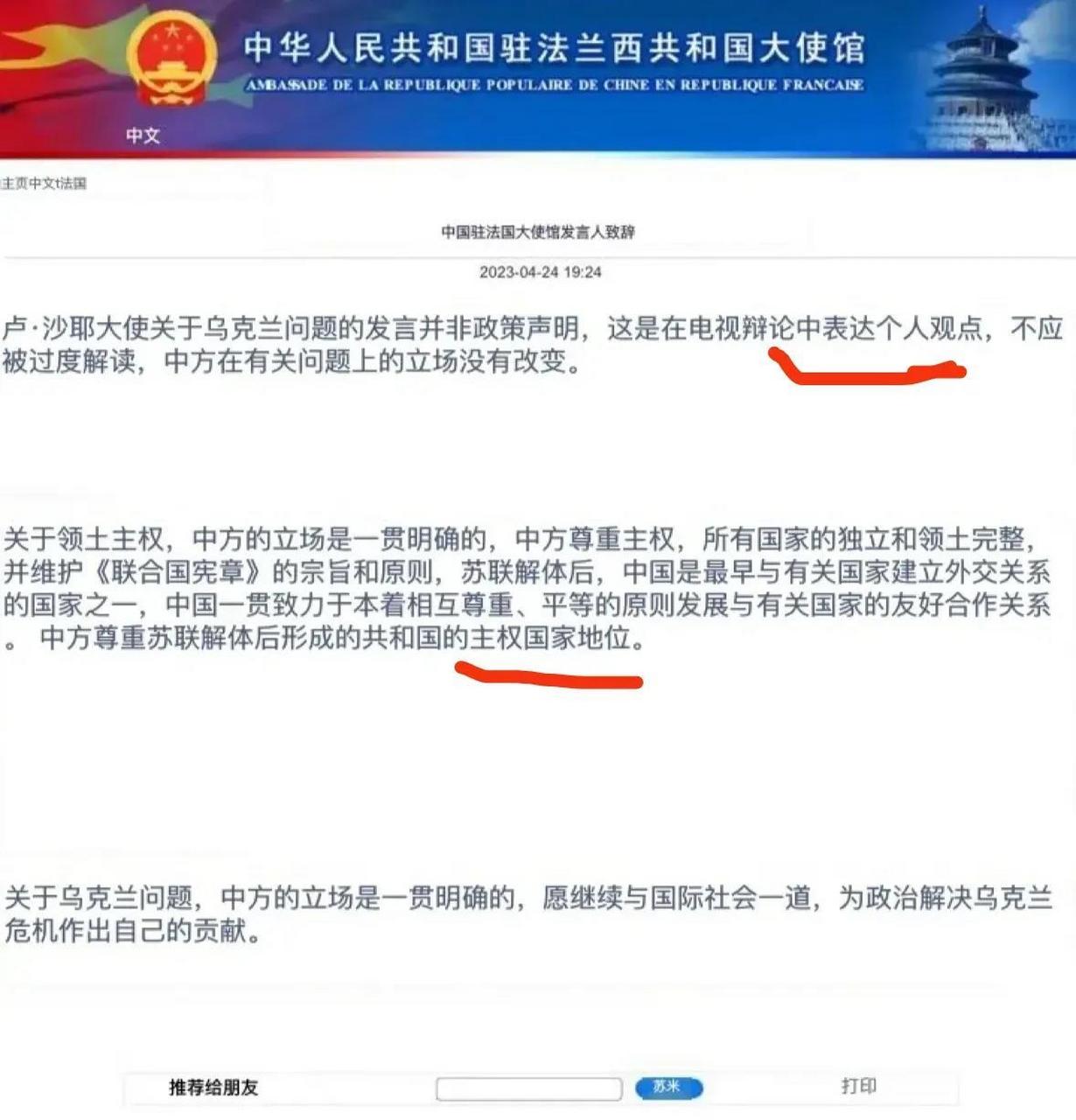 关于乌克兰大胜爱沙尼亚，积分榜突围向前的信息