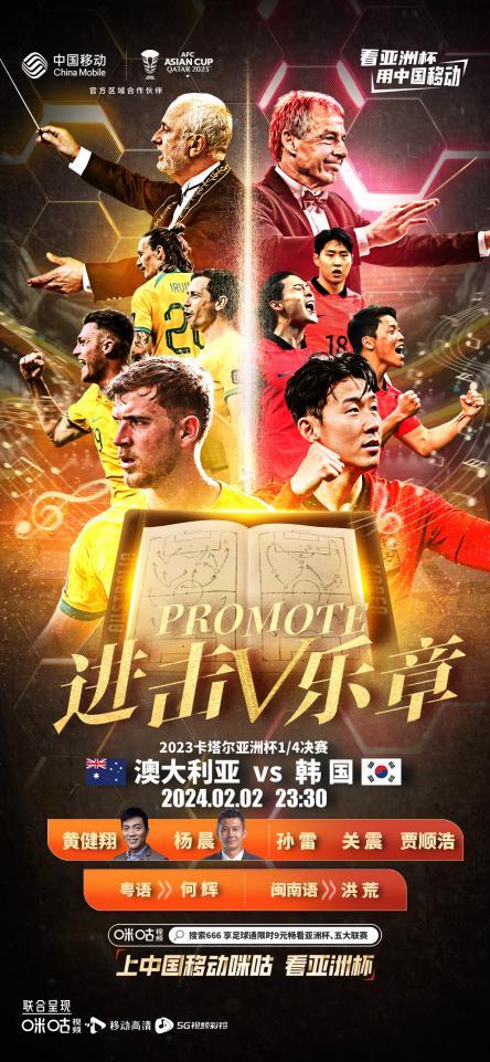 包含强强碰撞：亚洲豪门争夺冠军头衔的词条