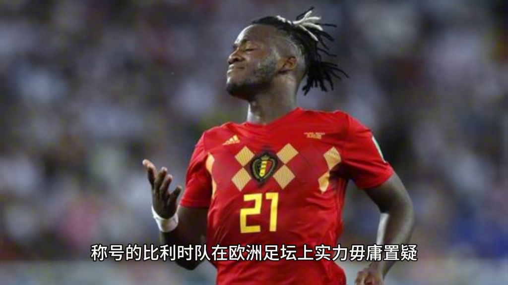包含比利时大胜俄罗斯，欧预赛领跑小组的词条