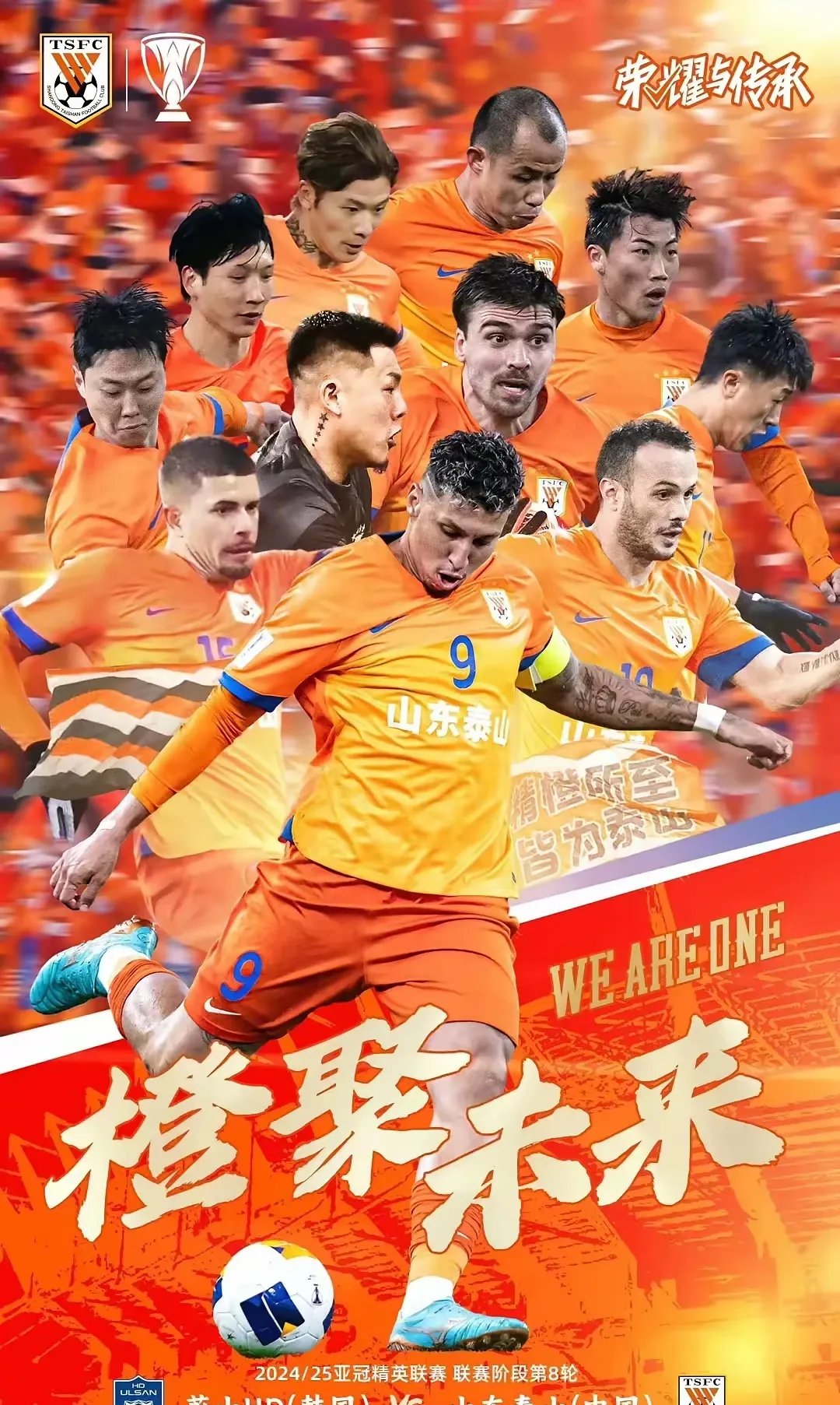包含鲁能大胜摆脱低迷，重返冠军争夺行列的词条