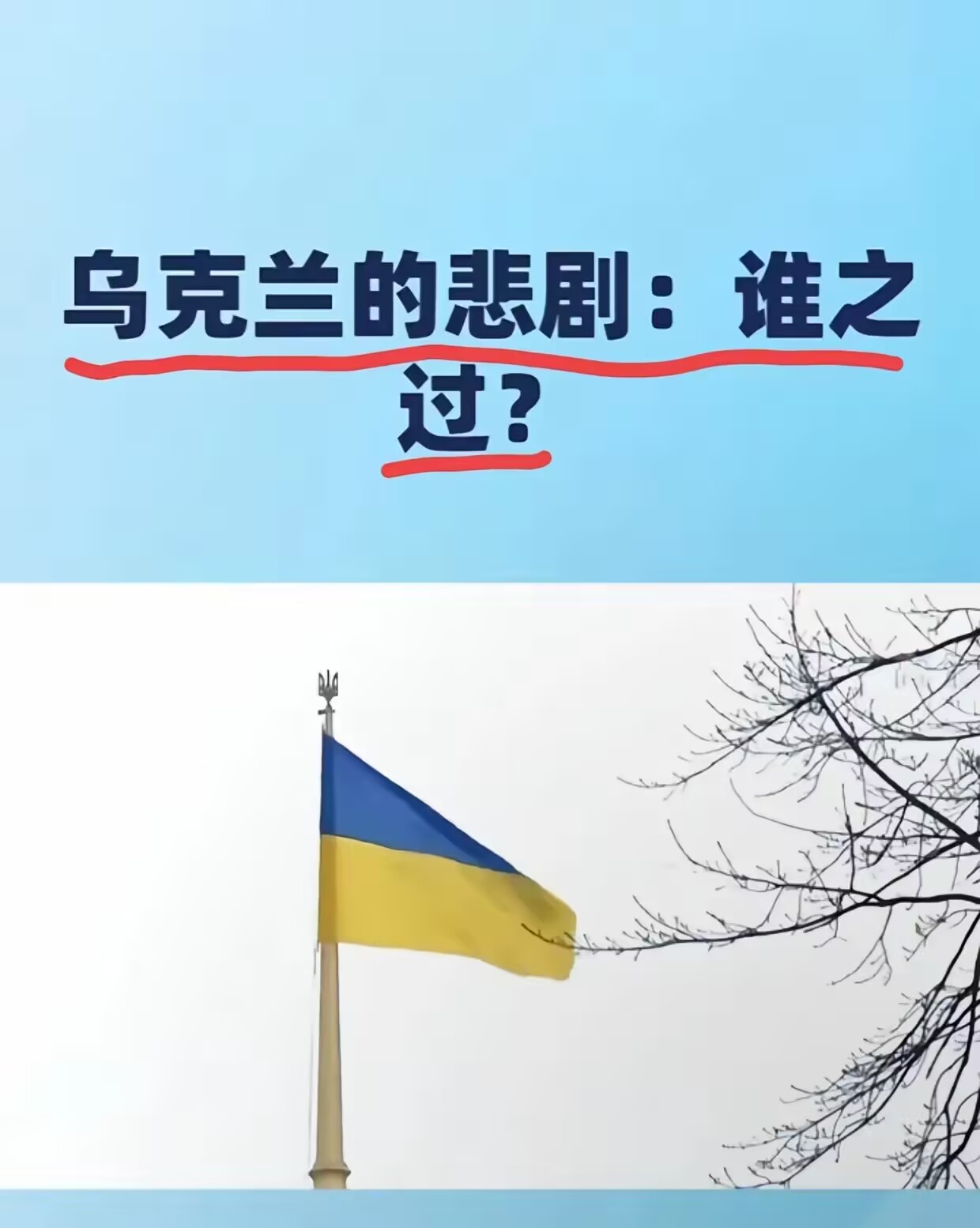 乌克兰队客场逆转战胜，士气高涨