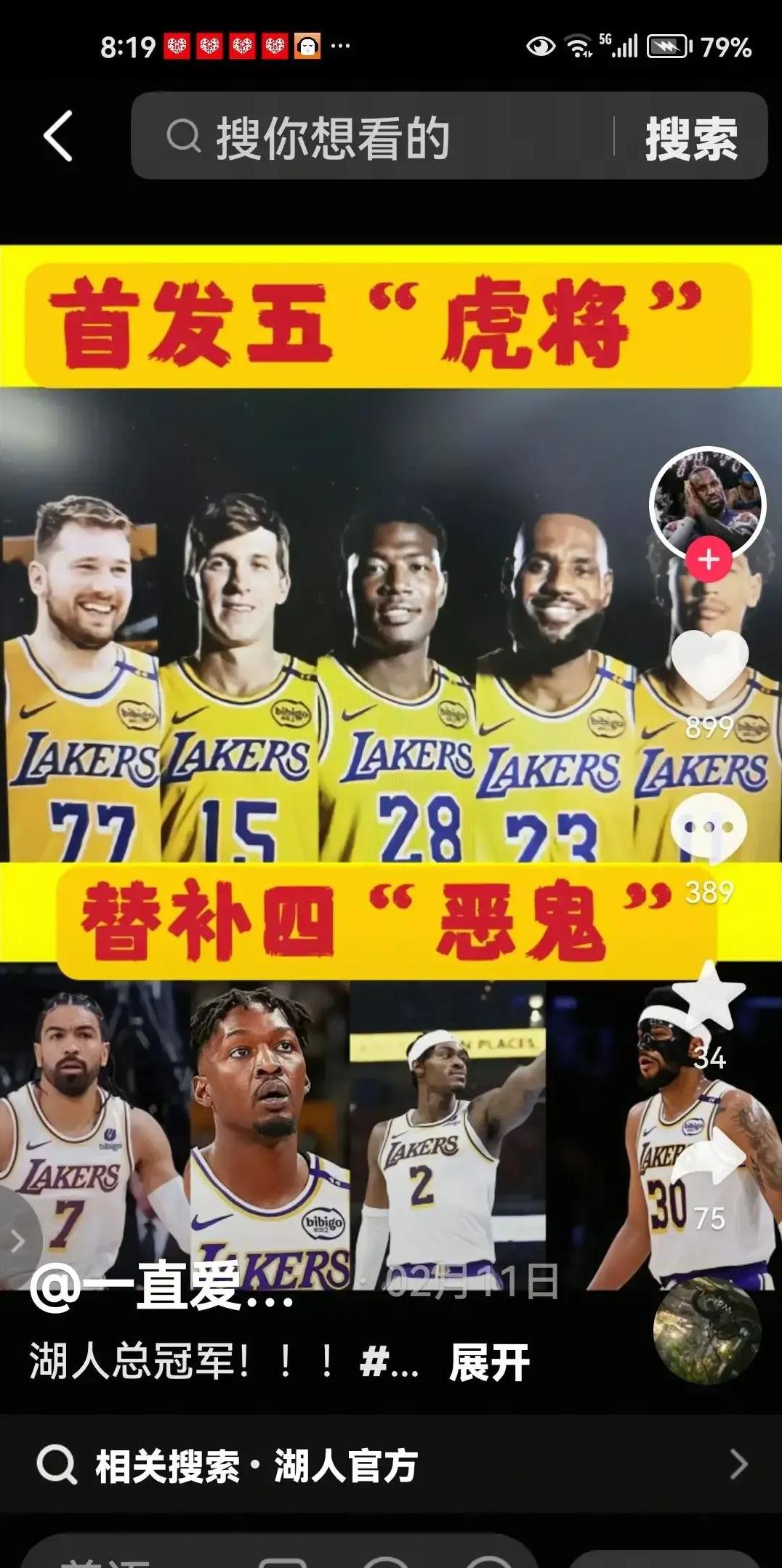 雄鹿队战绩连续下滑，球队管理层面临考验的简单介绍