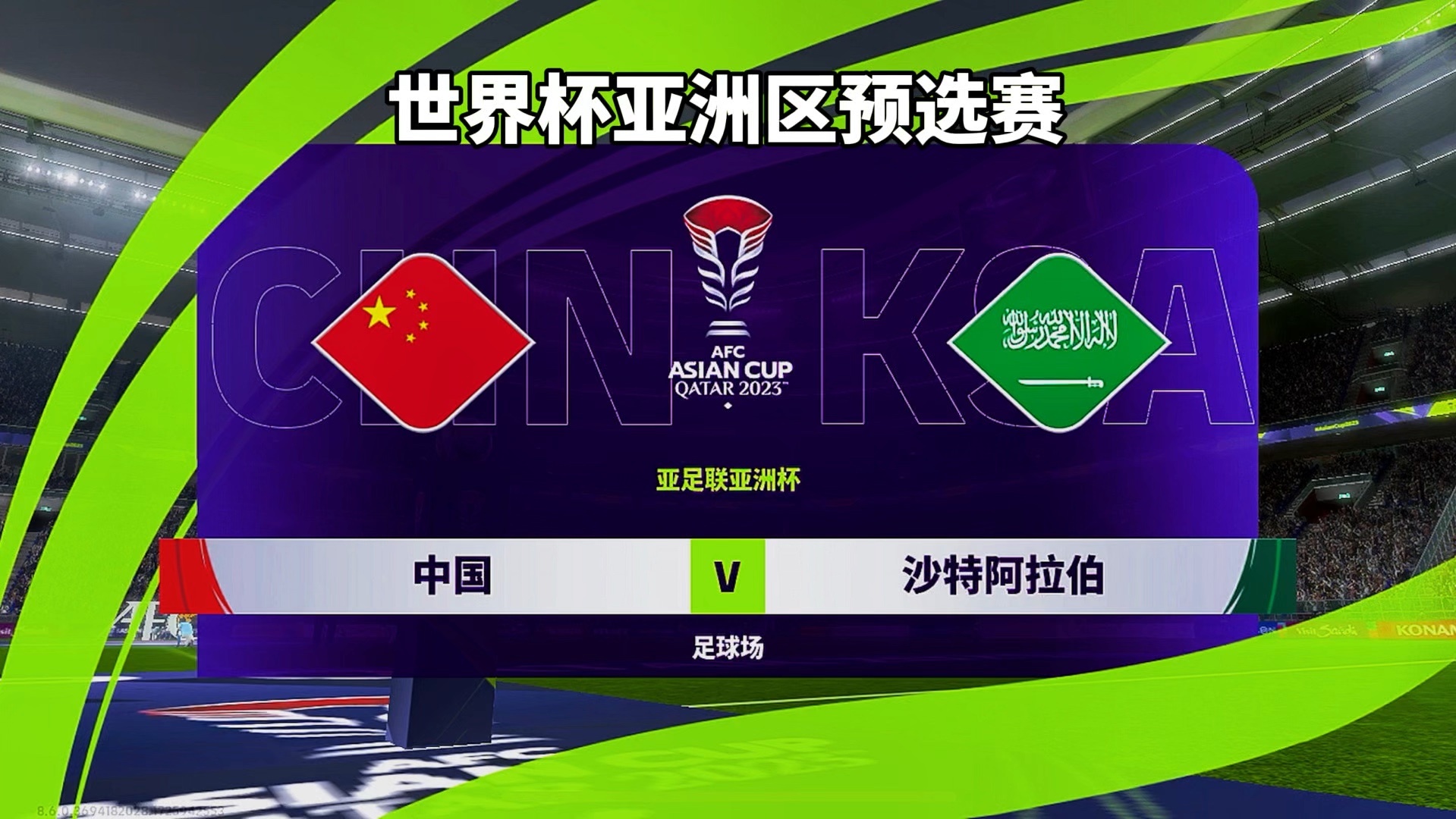国际足球盛会：球队实力PK赛事风采的简单介绍