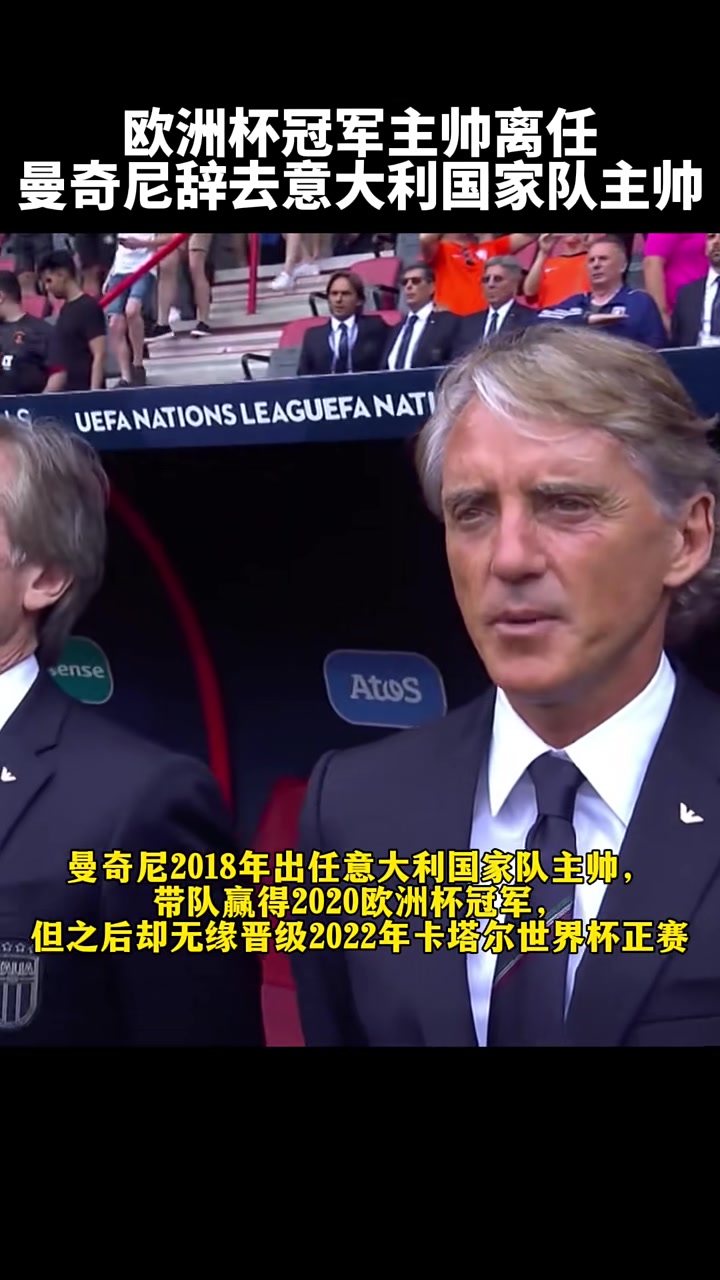 包含意大利连胜稳固欧洲杯冠军头衔的词条
