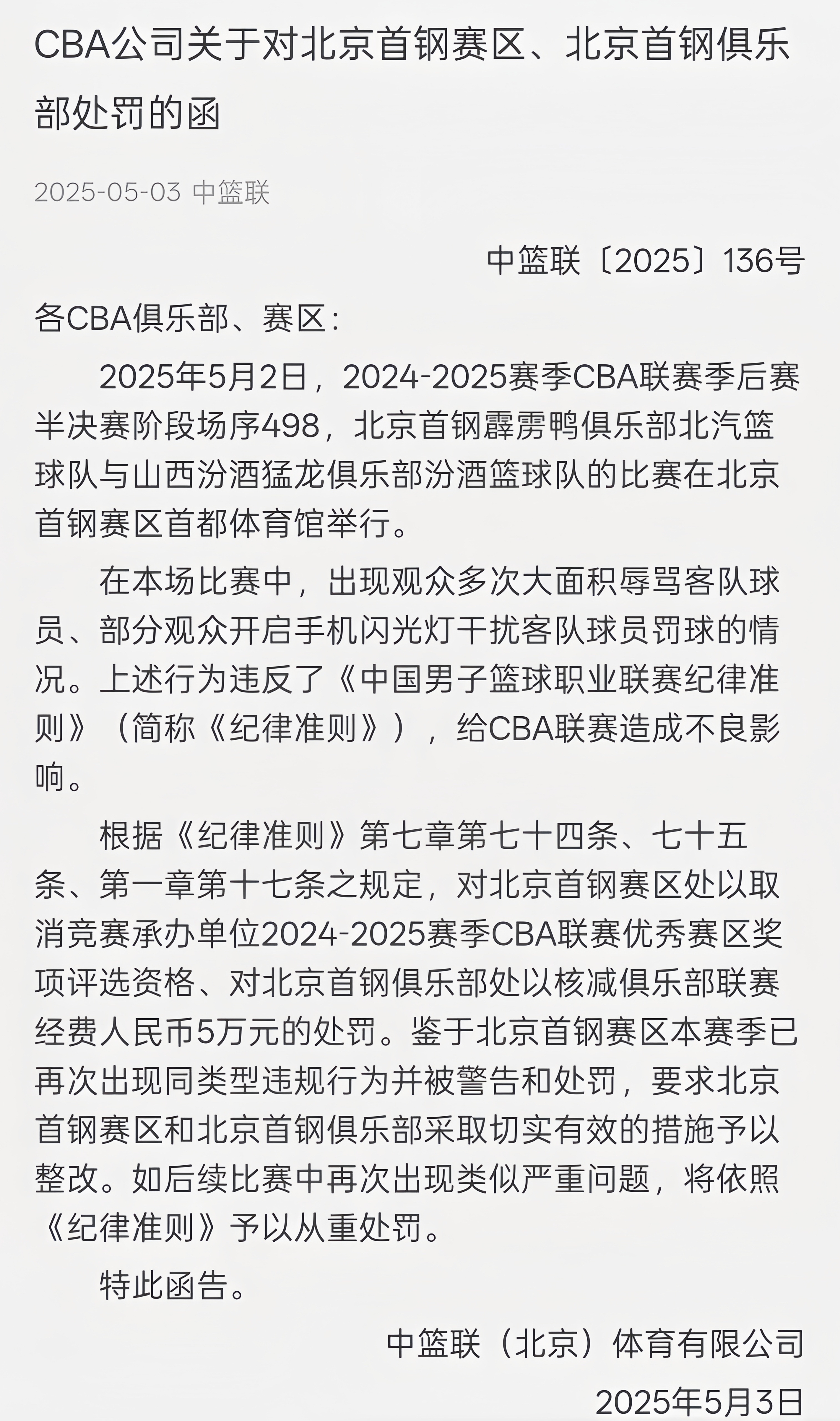 罚球命中率低，球队在比赛中占据优势的简单介绍