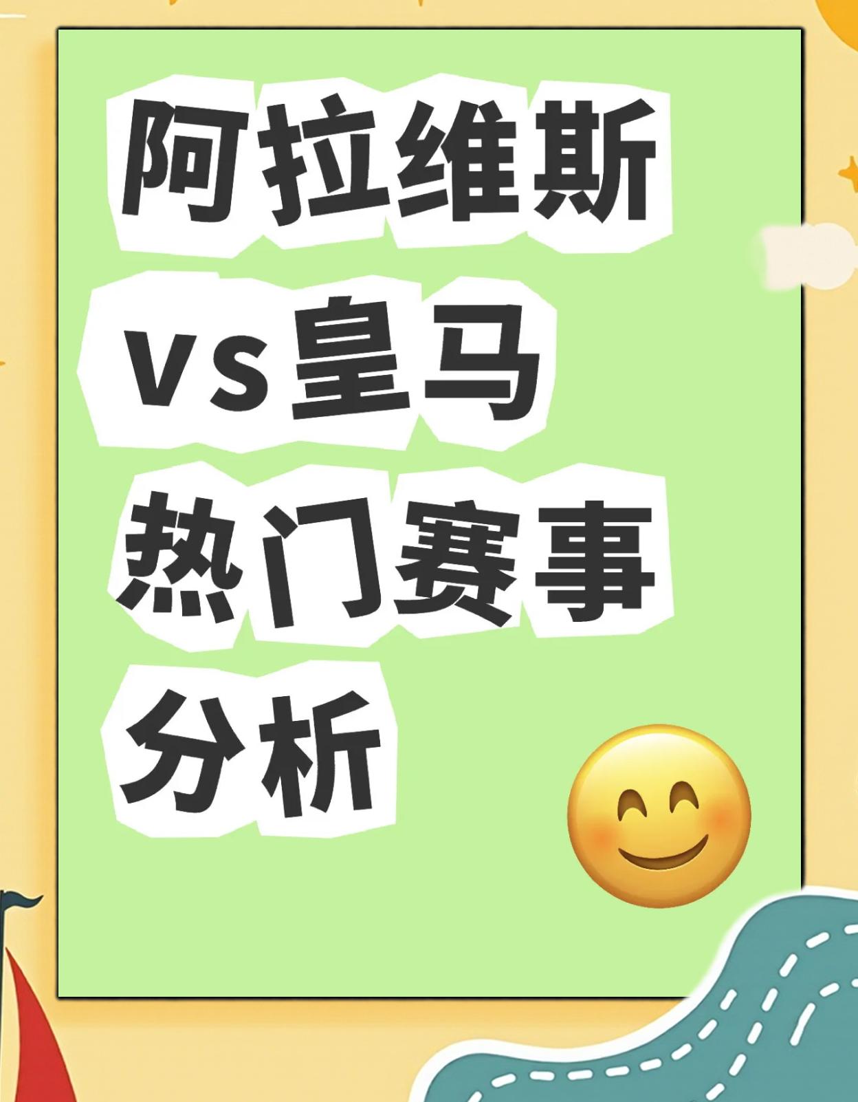 哈尔滨毅腾客场遭遇不利，要稳健发挥战术的简单介绍