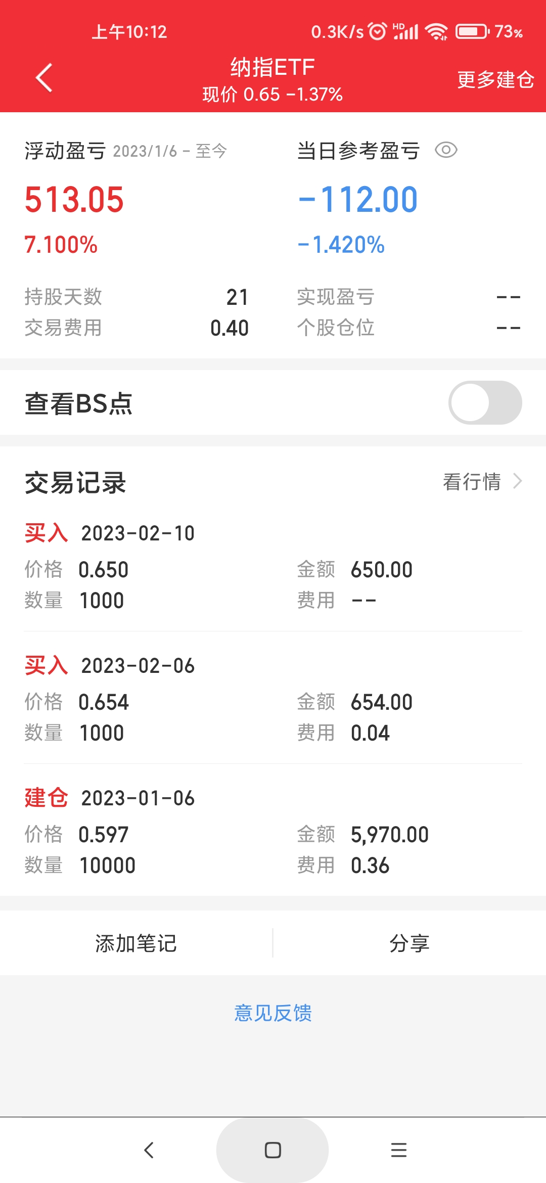 江苏东方董事长逆袭抵抗赢下对手