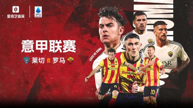 佛罗伦萨客场打乱罗马，实现逆袭的简单介绍