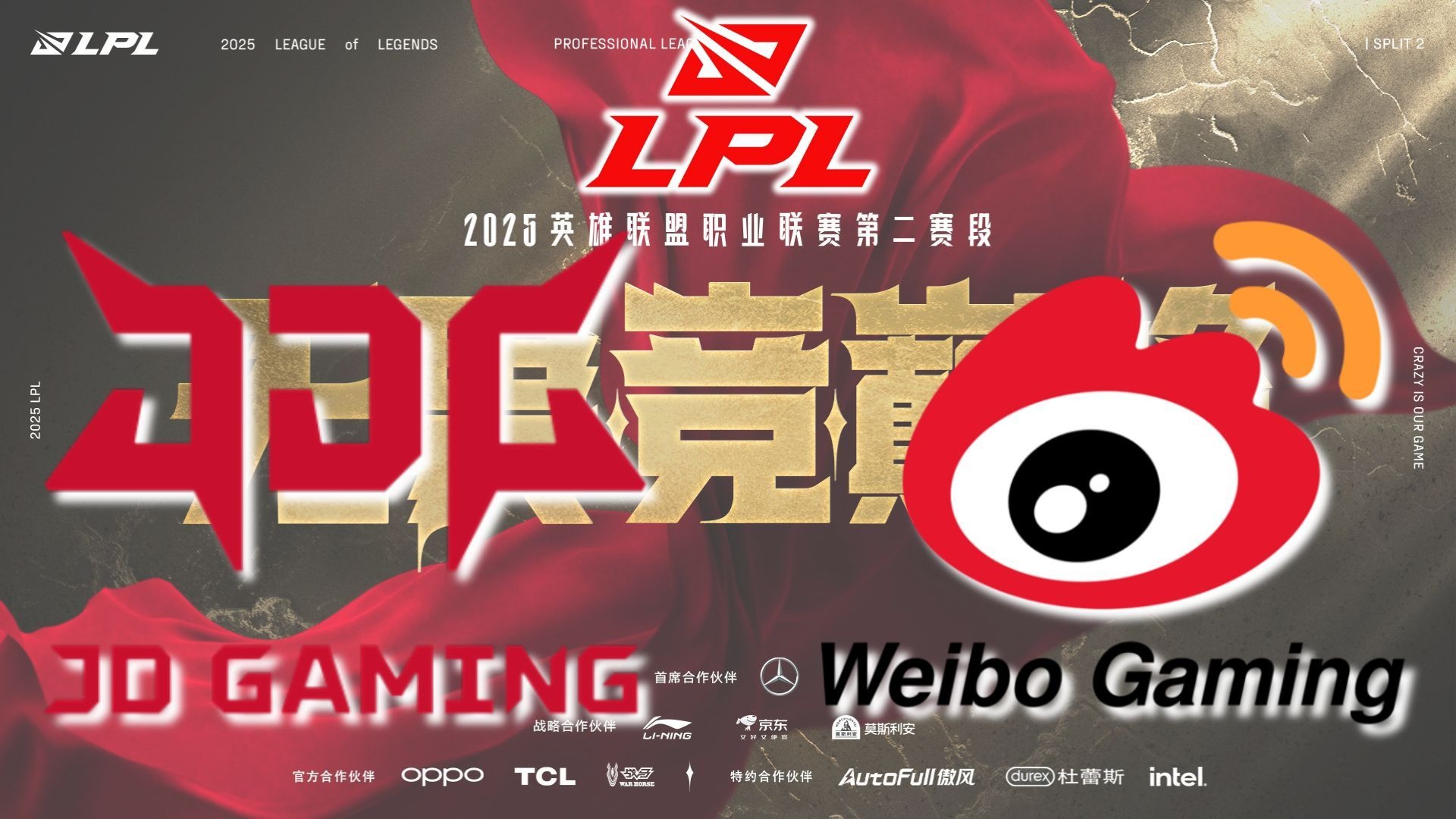TSM绝杀RNG，Crisp开启传奇时刻峡谷大战2025世界赛，点燃全场激情