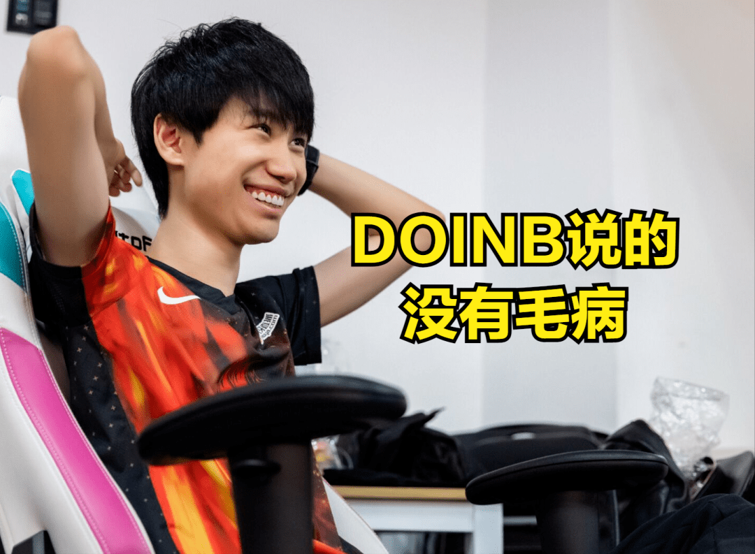 C9力克RNG,Doinb线上压制力十足强强对话四强赛,技惊四座的简单介绍 C9力克RNG,Doinb线上压制力十足强强对话四强赛,技惊四座的简单介绍