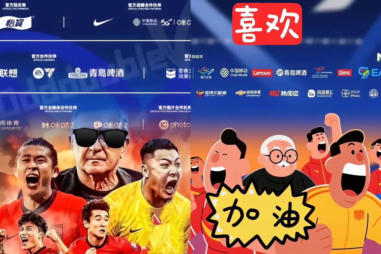 强队连胜引发球迷狂热，全民关注