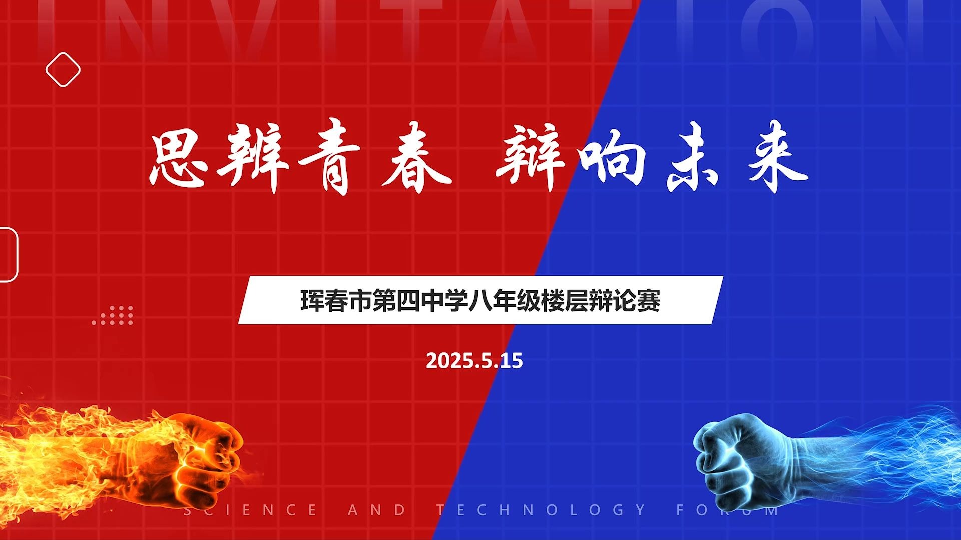 比赛节奏逐渐加快,双方争分夺秒 比赛节奏逐渐加快,双方争分夺秒