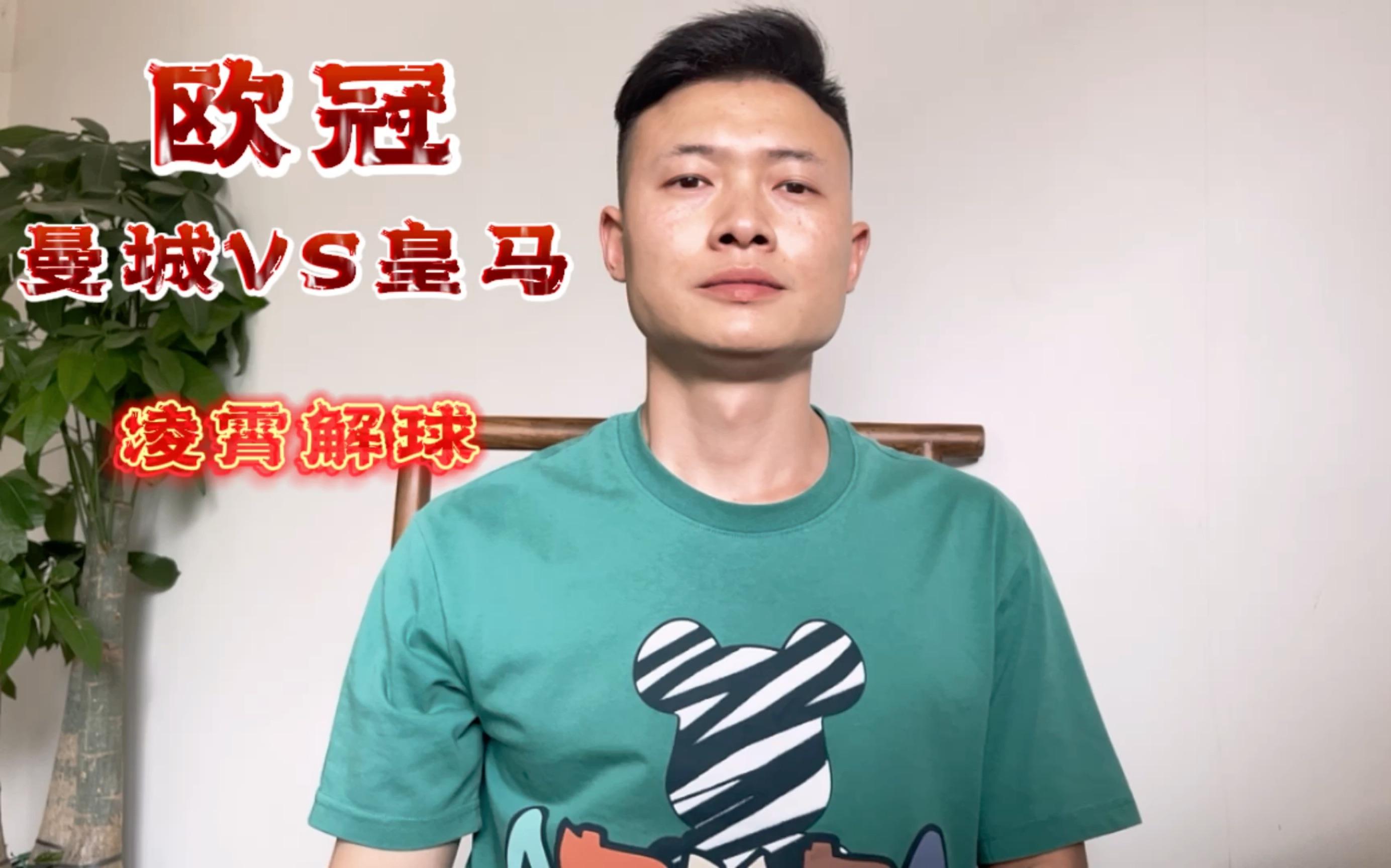 马德里双雄对决,国内龙逆袭弱点 马德里双雄对决,国内龙逆袭弱点