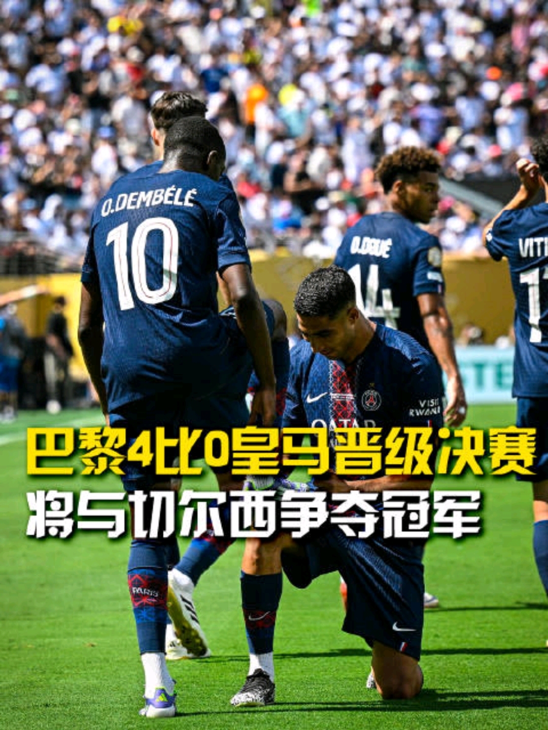 法国碾压对手，展现实力晋级联赛四强