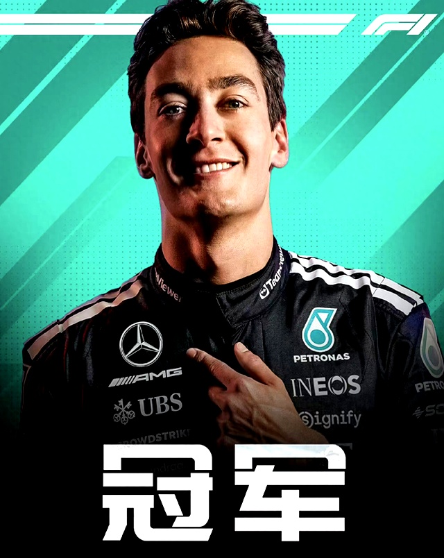 迈凯伦轻取阿斯顿马丁,拉塞尔关键制胜的简单介绍 迈凯伦轻取阿斯顿马丁,拉塞尔关键制胜的简单介绍