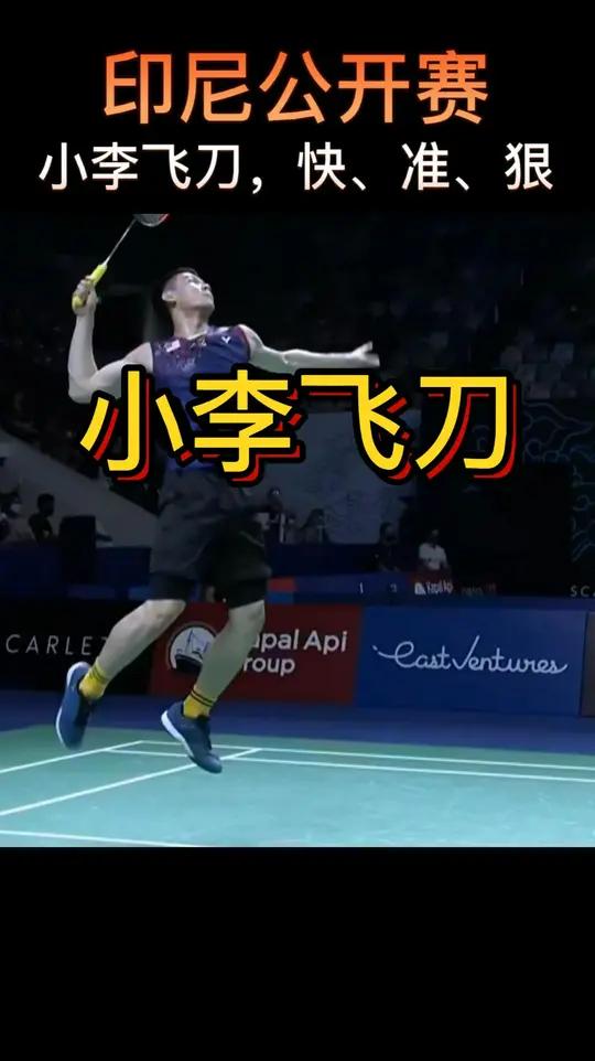 印度队绝杀丹麦队,李梓嘉刷新纪录 印度队绝杀丹麦队,李梓嘉刷新纪录