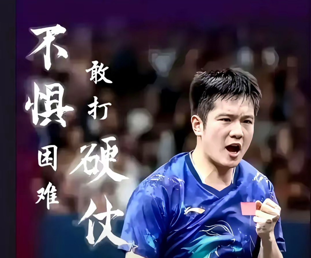 关于德国队绝杀瑞典队，樊振东点燃赛场的信息